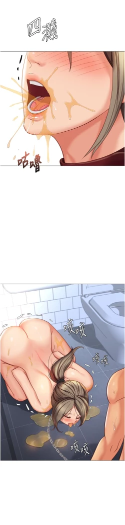 Page 28 of 女儿闺蜜都归ME 109-118 完结