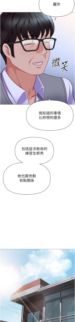 Page 291 of 女儿闺蜜都归ME 109-118 完结