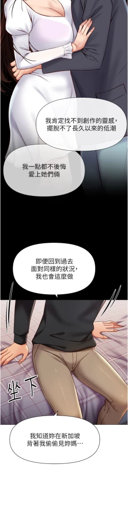 Page 298 of 女儿闺蜜都归ME 109-118 完结