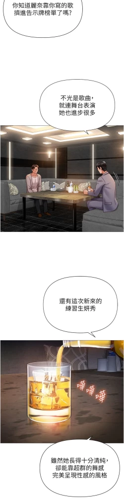 Page 303 of 女儿闺蜜都归ME 109-118 完结