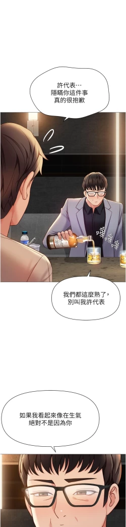 Page 305 of 女儿闺蜜都归ME 109-118 完结
