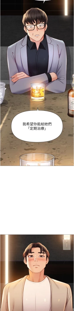 Page 307 of 女儿闺蜜都归ME 109-118 完结