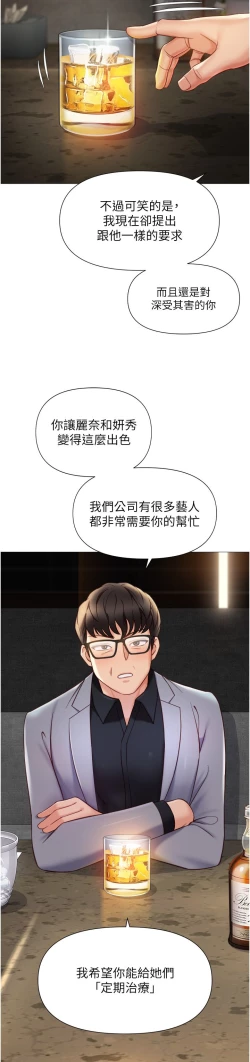 Page 311 of 女儿闺蜜都归ME 109-118 完结