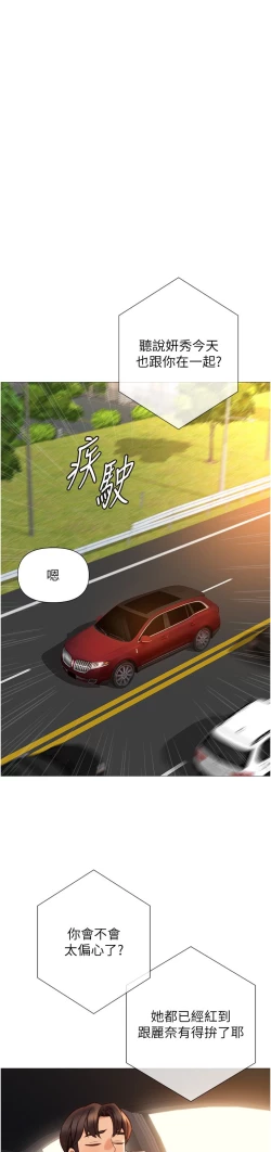 Page 325 of 女儿闺蜜都归ME 109-118 完结