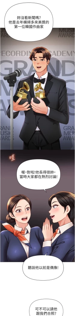 Page 333 of 女儿闺蜜都归ME 109-118 完结