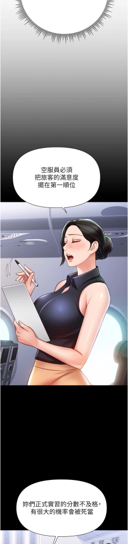 Page 335 of 女儿闺蜜都归ME 109-118 完结