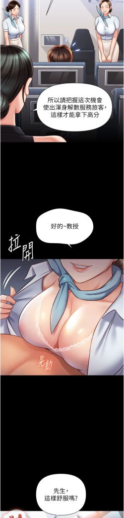 Page 336 of 女儿闺蜜都归ME 109-118 完结