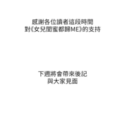 Page 349 of 女儿闺蜜都归ME 109-118 完结