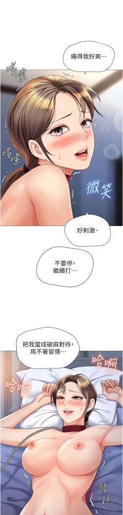 Page 50 of 女儿闺蜜都归ME 109-118 完结