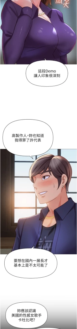 Page 70 of 女儿闺蜜都归ME 109-118 完结