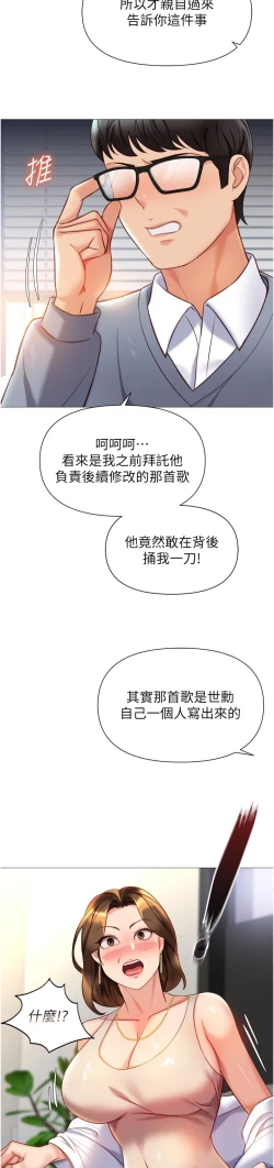 Page 80 of 女儿闺蜜都归ME 109-118 完结
