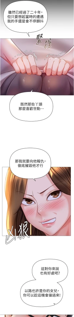 Page 85 of 女儿闺蜜都归ME 109-118 完结
