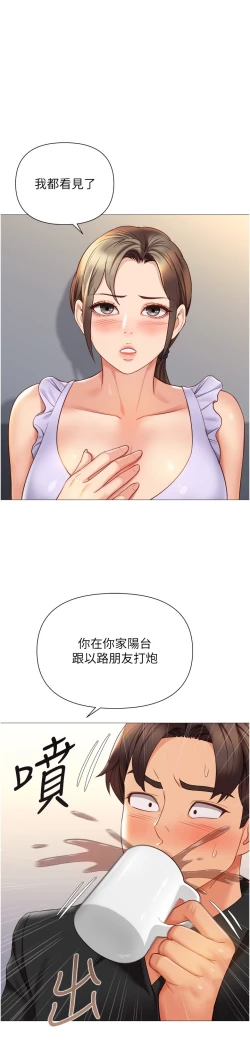 Page 8 of 女儿闺蜜都归ME 109-118 完结