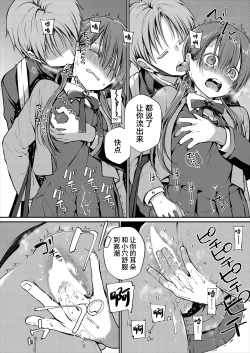 Page 14 of Ganjigaramena ojōsama no sei shori kareshi ni natta hanashi. Daiichiwa