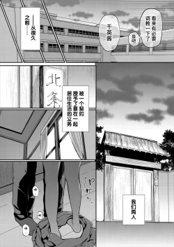 Page 18 of Ganjigaramena ojōsama no sei shori kareshi ni natta hanashi. Daiichiwa