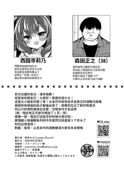 Page 3 of Namaiki Reijou ni Saimin Choukyou 2