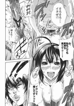 Page 13 of Iku~ Hisashiku