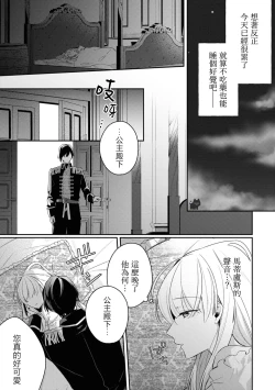 Page 11 of saikyou kurokishi sama ha himesama wo aishi sugite、mainichi suikanshiterukoto ga barete oyomesan ni shiteshima。 | 最强的黑骑士每晚睡奸深爱的公主，事情败露后两人顺水推舟终成眷属。