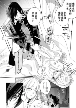 Page 14 of saikyou kurokishi sama ha himesama wo aishi sugite、mainichi suikanshiterukoto ga barete oyomesan ni shiteshima。 | 最强的黑骑士每晚睡奸深爱的公主，事情败露后两人顺水推舟终成眷属。