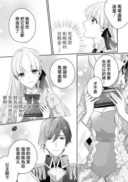 Page 29 of saikyou kurokishi sama ha himesama wo aishi sugite、mainichi suikanshiterukoto ga barete oyomesan ni shiteshima。 | 最强的黑骑士每晚睡奸深爱的公主，事情败露后两人顺水推舟终成眷属。