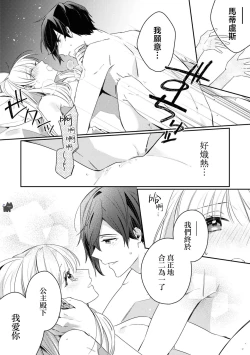 Page 34 of saikyou kurokishi sama ha himesama wo aishi sugite、mainichi suikanshiterukoto ga barete oyomesan ni shiteshima。 | 最强的黑骑士每晚睡奸深爱的公主，事情败露后两人顺水推舟终成眷属。