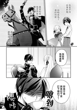Page 6 of saikyou kurokishi sama ha himesama wo aishi sugite、mainichi suikanshiterukoto ga barete oyomesan ni shiteshima。 | 最强的黑骑士每晚睡奸深爱的公主，事情败露后两人顺水推舟终成眷属。