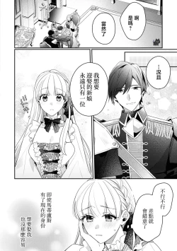 Page 8 of saikyou kurokishi sama ha himesama wo aishi sugite、mainichi suikanshiterukoto ga barete oyomesan ni shiteshima。 | 最强的黑骑士每晚睡奸深爱的公主，事情败露后两人顺水推舟终成眷属。