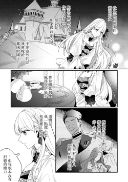 Page 9 of saikyou kurokishi sama ha himesama wo aishi sugite、mainichi suikanshiterukoto ga barete oyomesan ni shiteshima。 | 最强的黑骑士每晚睡奸深爱的公主，事情败露后两人顺水推舟终成眷属。