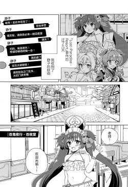 Page 3 of Sensei? Sekinin Totte Kuremasu yo ne | 老师?你一定会负起责任的吧♡