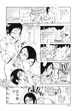 Page 118 of Jitsuroku Joryuu Juukan Ero Mangaka!?