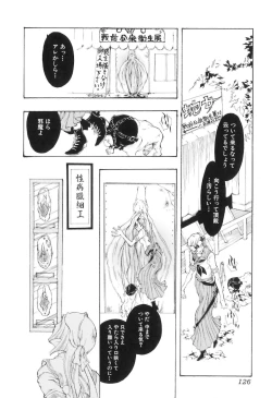 Page 130 of Jitsuroku Joryuu Juukan Ero Mangaka!?