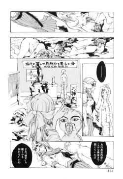 Page 136 of Jitsuroku Joryuu Juukan Ero Mangaka!?