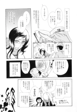 Page 149 of Jitsuroku Joryuu Juukan Ero Mangaka!?