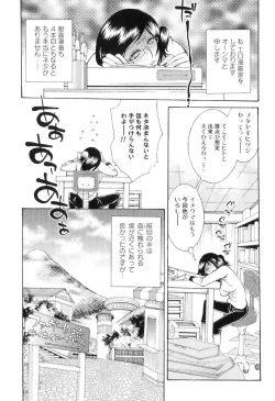Page 43 of Jitsuroku Joryuu Juukan Ero Mangaka!?