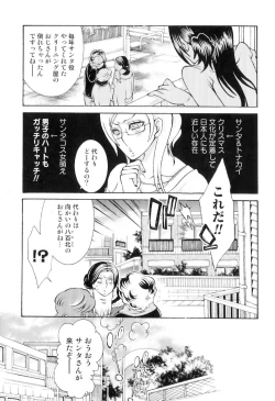 Page 46 of Jitsuroku Joryuu Juukan Ero Mangaka!?