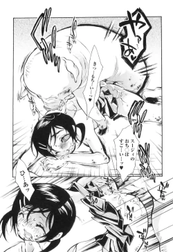 Page 69 of Jitsuroku Joryuu Juukan Ero Mangaka!?