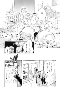 Page 75 of Jitsuroku Joryuu Juukan Ero Mangaka!?