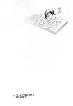 Page 94 of Jitsuroku Joryuu Juukan Ero Mangaka!?