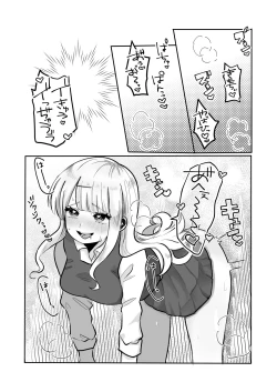 Page 20 of ギャルさんとオタクくんの時間停止えっち