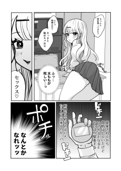 Page 9 of ギャルさんとオタクくんの時間停止えっち