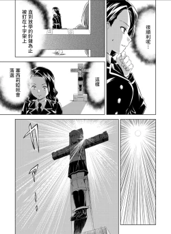 Page 12 of 百合華のスパイ学校 入学したら快楽拷問に耐える訓練ばかりなんですが！？【第3話】【透明声彩汉化组】