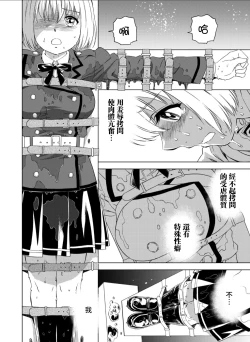 Page 15 of 百合華のスパイ学校 入学したら快楽拷問に耐える訓練ばかりなんですが！？【第3話】【透明声彩汉化组】