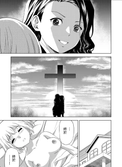 Page 22 of 百合華のスパイ学校 入学したら快楽拷問に耐える訓練ばかりなんですが！？【第3話】【透明声彩汉化组】