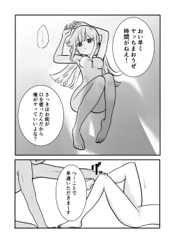 Page 10 of 時間よ止まれ！自分の魔法で犯され魔法士