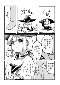 Page 4 of 時間よ止まれ！自分の魔法で犯され魔法士