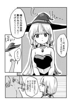 Page 6 of 時間よ止まれ！自分の魔法で犯され魔法士