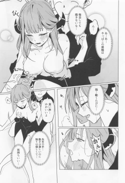 Page 13 of Shachou to Icha Suru Hon