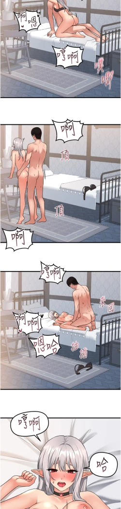 Page 105 of 抖M女仆 53-58 完结