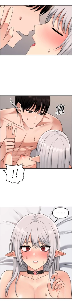 Page 110 of 抖M女仆 53-58 完结