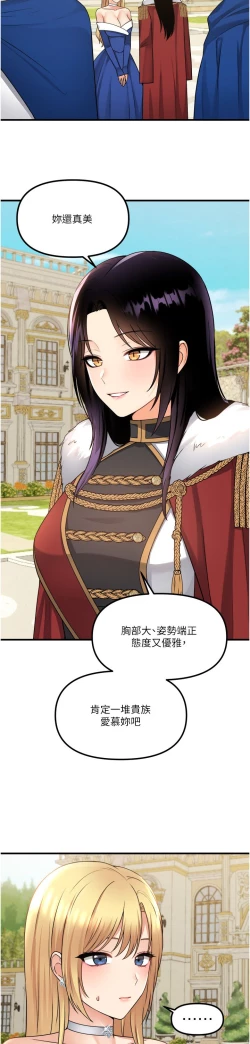 Page 122 of 抖M女仆 53-58 完结